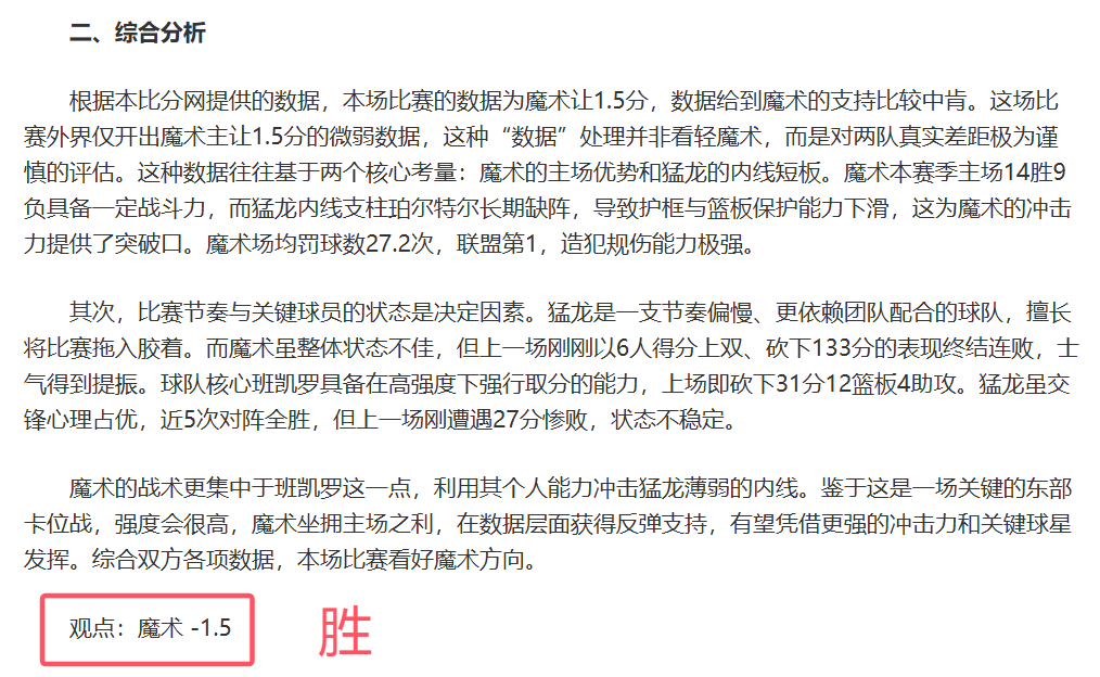 红魔主帅阿,莫林明确表,示队长费尔,中彩网彩票,互动竞猜平台,在线娱乐,预测挑战,中彩网彩票APP下载