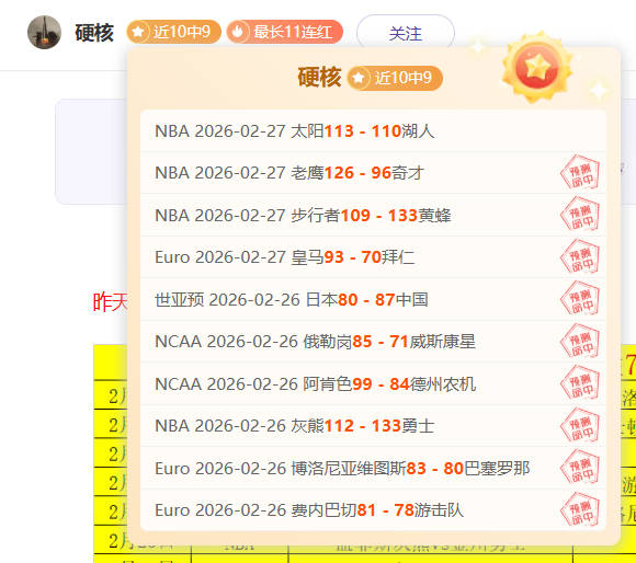 葡萄牙逆转,丹麦,晋级欧国联,中彩网彩票,互动竞猜平台,在线娱乐,预测挑战,中彩网彩票APP下载