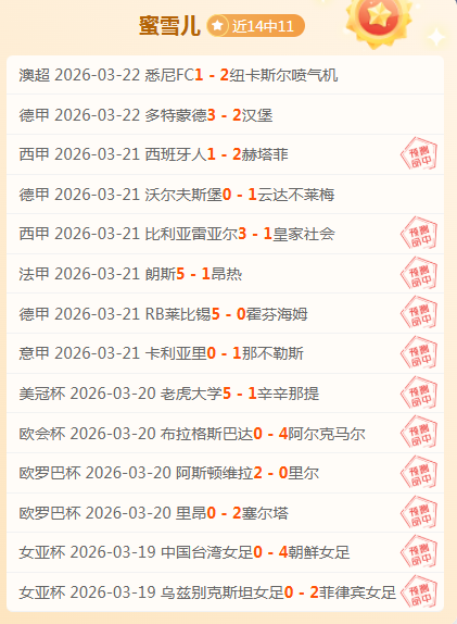 国乒仁川赛,首日战绩,林高远逆境,中彩网彩票,互动竞猜平台,在线娱乐,预测挑战,中彩网彩票APP下载