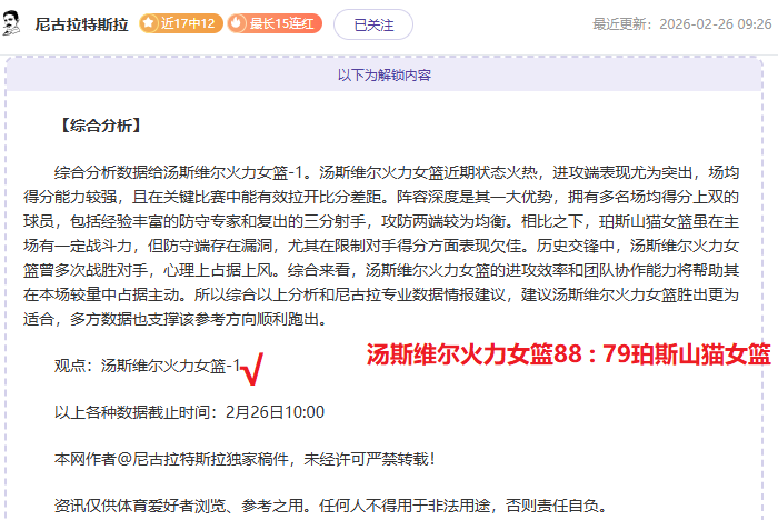 大乐透期号,专家推荐,玩家调整揭,中彩网彩票,互动竞猜平台,在线娱乐,预测挑战,中彩网彩票APP下载
