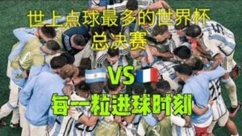 “广汽行致互联与深圳碧波对决，均锁定粤超联赛前四名额”
