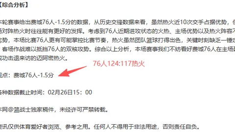 毛剑卿：国足战日本有望连场破门，包括7-0大胜一役